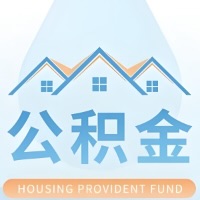 芜湖公积金代取/代办精选常见问题解答开课啦！！值得你收藏。