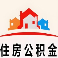 芜湖封存公积金是不是也能提取代办出来？找代办中介有办法当天就能到账的那种吗？